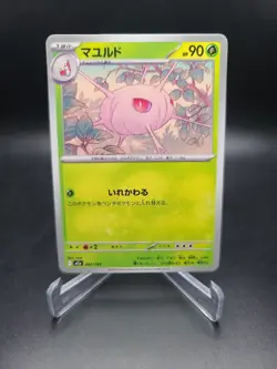 Pokemon TCG Card MEGA Dream ex M2a Japanese Singles - NM - Image 5