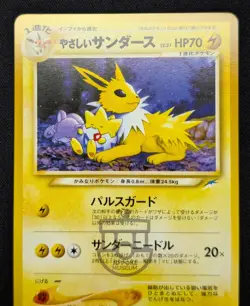 Pokemon 2001 Japanese Neo Destiny - Light Jolteon No.135 Card - LP+ NM - Image 3