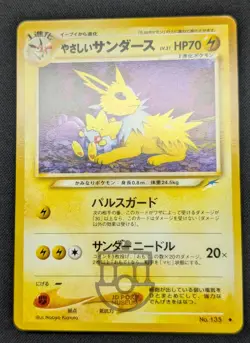 Pokemon 2001 Japanese Neo Destiny - Light Jolteon No.135 Card - LP+ NM - Image 4