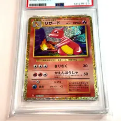 2023 POKEMON JAPANESE CLL-TRADING CARD GAME CLASSIC #002 CHARMELEON PSA 9 - Image 2