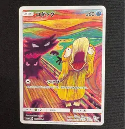 Munch Exhibition x Pokemon Card Game Psyduck scream 286/SM-P Tomokazu Komiya - Image 1
