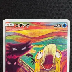 Munch Exhibition x Pokemon Card Game Psyduck scream 286/SM-P Tomokazu Komiya - Image 2