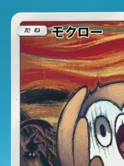 Rowlet 290/SM-P Munch Scream Promo Japanese TCG Card 2018 regular Pokemon card - Image 2