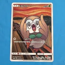 Pokemon Rowlet 290/SM-P Munch Scream Promo Japanese TCG Card 2018 Rare Art - Image 1