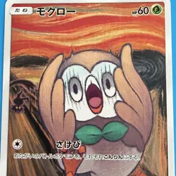 Pokemon Rowlet 290/SM-P Munch Scream Promo Japanese TCG Card 2018 Rare Art - Image 4
