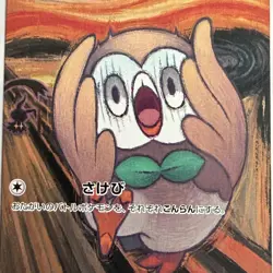 Pokemon Rowlet 290/SM-P Munch Scream Promo Japanese TCG Card 2018 Rare Art - Image 5
