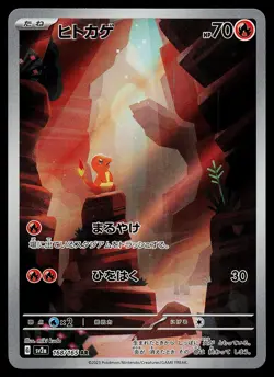 Pokemon Card - Charmander SV2a Japanese 151 168/165 Holo Art Rare - Image 1
