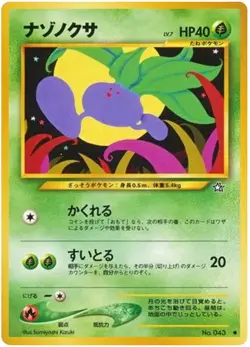 Pokemon Japanese Neo Genesis Set - Choose Your Card! 2000 Old Back - NM/LP - Image 2