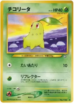 Pokemon Japanese Neo Genesis Set - Choose Your Card! 2000 Old Back - NM/LP - Image 3