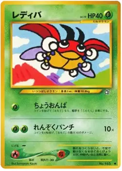 Pokemon Japanese Neo Genesis Set - Choose Your Card! 2000 Old Back - NM/LP - Image 4