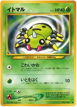 Pokemon Japanese Neo Genesis Set - Choose Your Card! 2000 Old Back - NM/LP - Image 5