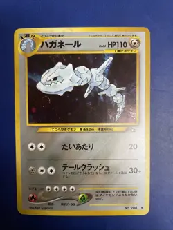 Pokemon TCG Steelix Neo Genesis No.208 Holo Japanese Card NM+ SWIRL 💫 - Image 1