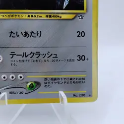 Pokemon Cards Steelix No.208 Holo Neo Genesis 2000 Old Back VG Japanese i148 - Image 5
