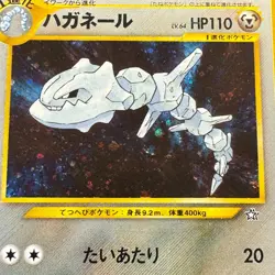 Steelix No. 208 Holo Rare Neo Genesis Japanese Pokemon Card 2000 Old Back NM- - Image 4