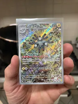 Magneton 112/106 AR Super Electric Breaker sv8 Japanese Pokemon Card FREE POST - Image 1