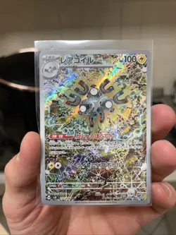 Magneton 112/106 AR Super Electric Breaker sv8 Japanese Pokemon Card FREE POST - Image 2
