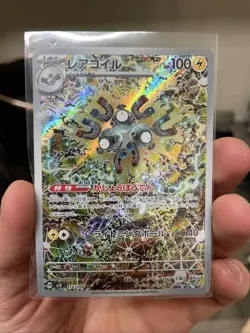 Magneton 112/106 AR Super Electric Breaker sv8 Japanese Pokemon Card FREE POST - Image 3