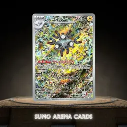 Magneton AR 112/106 SV8 Super Electric Breaker - Pokemon Card Japanese #095 - Image 1