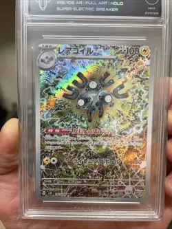 Magneton AR 112/106 sv8 Super Electric Breaker Pokemon Card Japanese TCG 9 Mint - Image 4