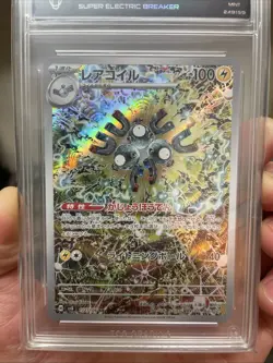 Magneton AR 112/106 sv8 Super Electric Breaker Pokemon Card Japanese TCG 9 Mint - Image 5