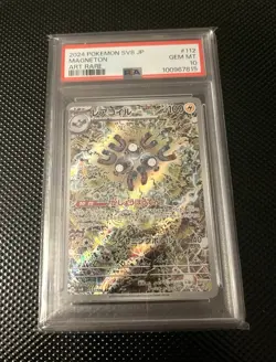 PSA 10 Magneton AR 112/106 Super Electric Breaker sv8 Pokemon Card Japanese 2024 - Image 1