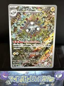 Pokemon Card Magneton AR 112/106 SV8 Super Electric Breaker Japanese NM - Image 1
