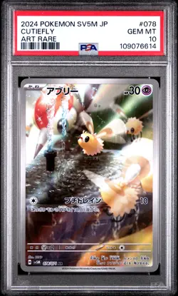 Cutiefly AR PSA 10 2024 Cyber Judge #078 Japanese Pokemon - Image 1