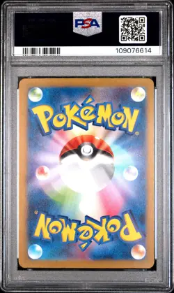 Cutiefly AR PSA 10 2024 Cyber Judge #078 Japanese Pokemon - Image 2
