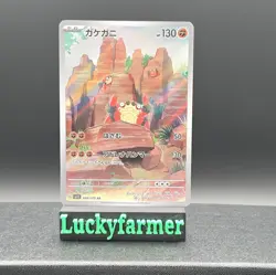 Klawf Full Art 088/078 AR sv1S Scarlet Base Japanese Pokemon TCG Near Mint - Image 1