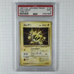 Pokemon Card Electabuzz No. 125 Card File Promo 1997 PSA 9 MINT - Image 1