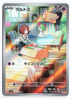 Ralts Art Rare SV1S: Scarlet ex 083/078 Japanese Pokemon TCG NM - Image 1