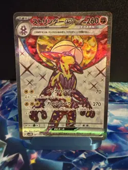 Toxtricity ex 081/066 Near Mint Sv4m: Future Flash Holo (Japanese) Pokemon TCG - Image 1