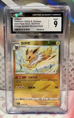 Pokemon TCG Jolteon Reverse Holo. Gem Pack 2. Chinese. Slab. CGC Mint 9. - Image 1