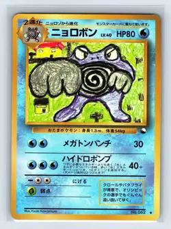 Poliwrath Pokemon Japanese No.062 Vending Series Vintage Glossy Promo US SELLER - Image 1