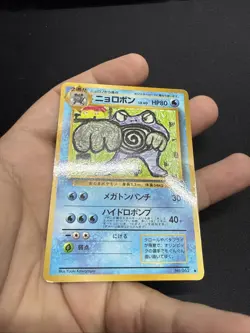 Poliwrath Pokemon Japanese No.062 Vending Series Vintage Glossy Promo US SELLER - Image 3