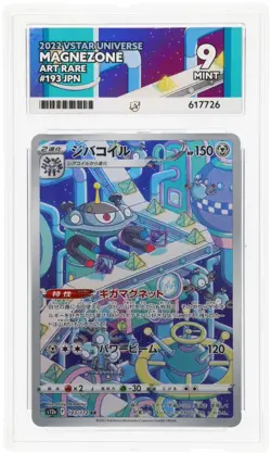 ACE 9 Magnezone 193/172 2022 VSTAR Universe JP Art Rare Graded ACE Label Pokemon - Image 1