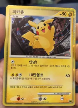Pokemon TCG Pikachu World Collection PW Holo Promo Korean - Image 2