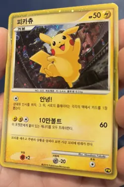 Pokemon TCG Pikachu World Collection PW Holo Promo Korean - Image 3