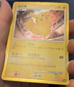 Pokemon TCG Pikachu World Collection PW Holo Promo Korean - Image 5
