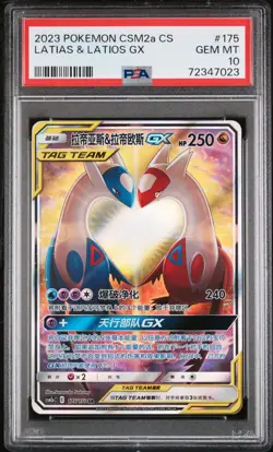 PSA 10 2023 Pokemon Chinese CSM2a Chinese #175 Tag Team Latias & Latios GX SR - Image 1