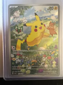 Pokemon Chinese Exclusive Horizons Gem CBB1C Pikachu 07 08/09 Holo Mint Card - Image 1
