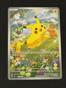 Pokemon Chinese Exclusive Horizons Gem CBB1C Pikachu 07 08/09 Holo Mint Card - Image 1