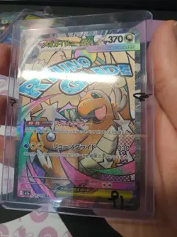 MEGA Dragonite ex MA 232/193 m2a Mega Dream ex Pokemon TCG Japanese [NM] - Image 3