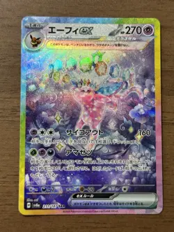 Umbreon ex 217/187 Espeon ex 211/187 SAR Terastal Festival sv8a Pokemon card 638 - Image 2