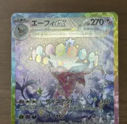 Umbreon ex 217/187 Espeon ex 211/187 SAR Terastal Festival sv8a Pokemon card 638 - Image 4