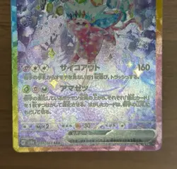 Umbreon ex 217/187 Espeon ex 211/187 SAR Terastal Festival sv8a Pokemon card 638 - Image 5