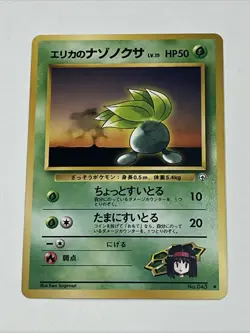 Pokemon TCG Gym Challenge Erika's Oddish Card #043 Japanese Pocket Monster 1997 - Image 1