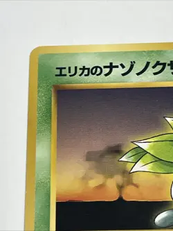 Pokemon TCG Gym Challenge Erika's Oddish Card #043 Japanese Pocket Monster 1997 - Image 2