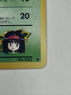 Pokemon TCG Gym Challenge Erika's Oddish Card #043 Japanese Pocket Monster 1997 - Image 4