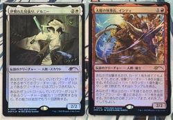MTG Delney, Streetwise Lookout Foil & Inti Foil Japanese Exclusive Promo set NM - Image 1